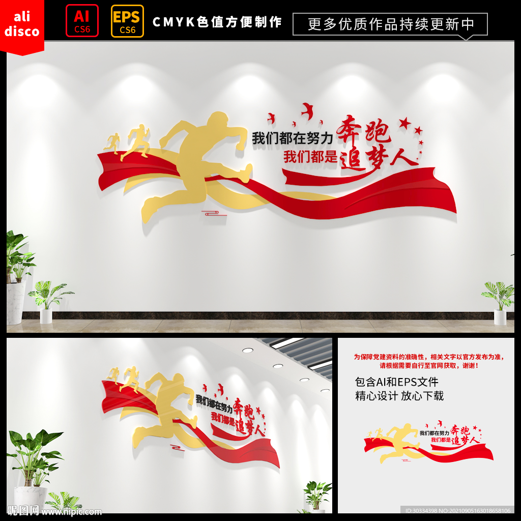 追梦人