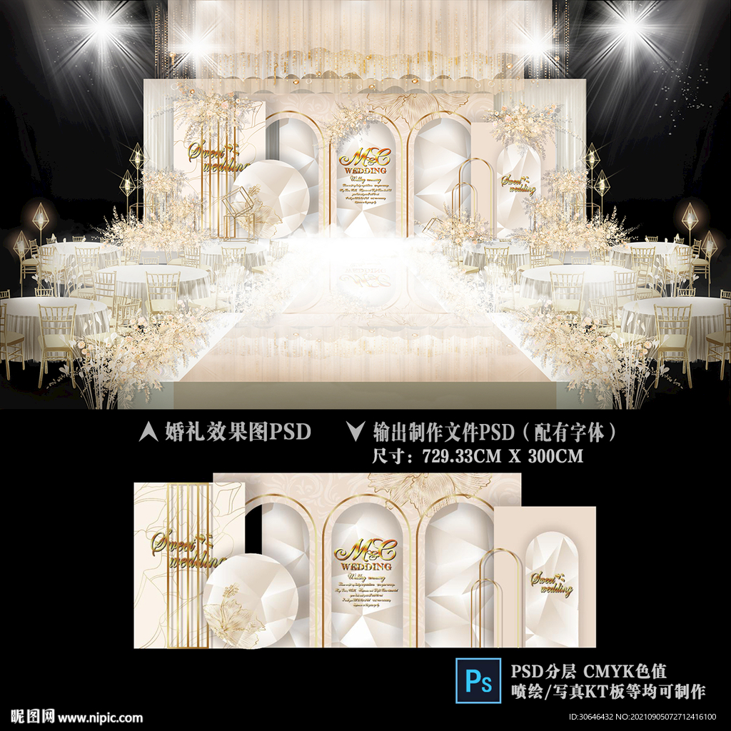 香槟色婚礼效果图