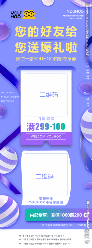 YOUHOO美瞳