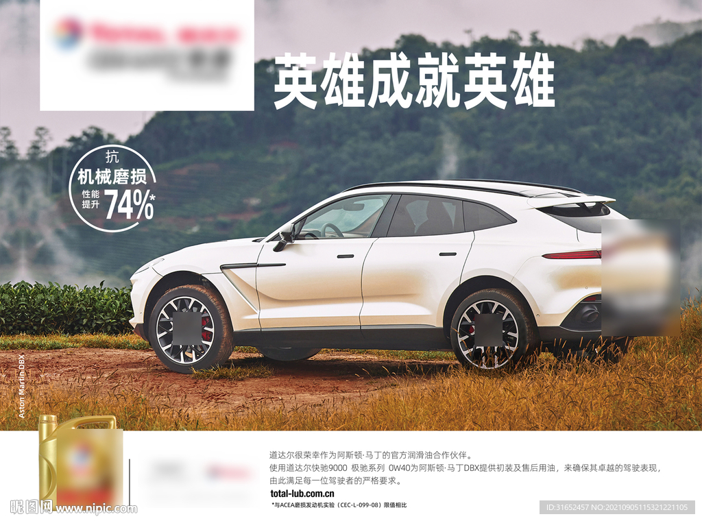 润滑油图片