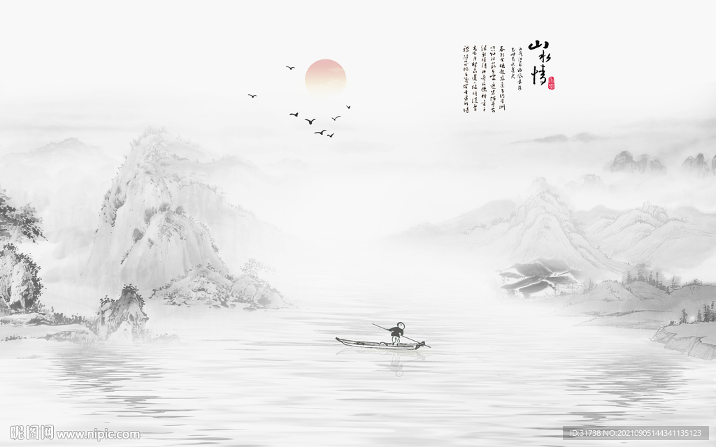 新中式山水画