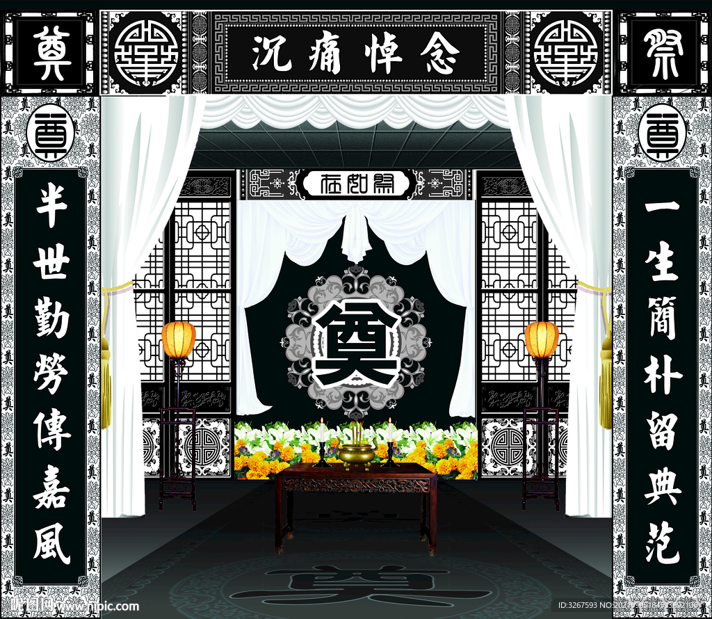 祭奠背景