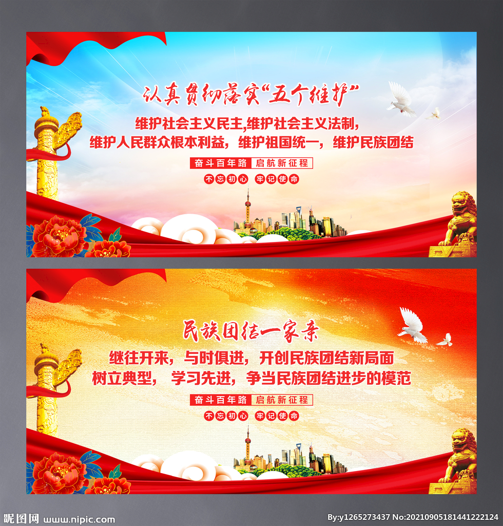 五个维护