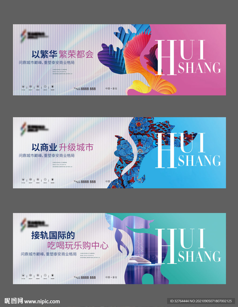 商业地产围墙户外广告