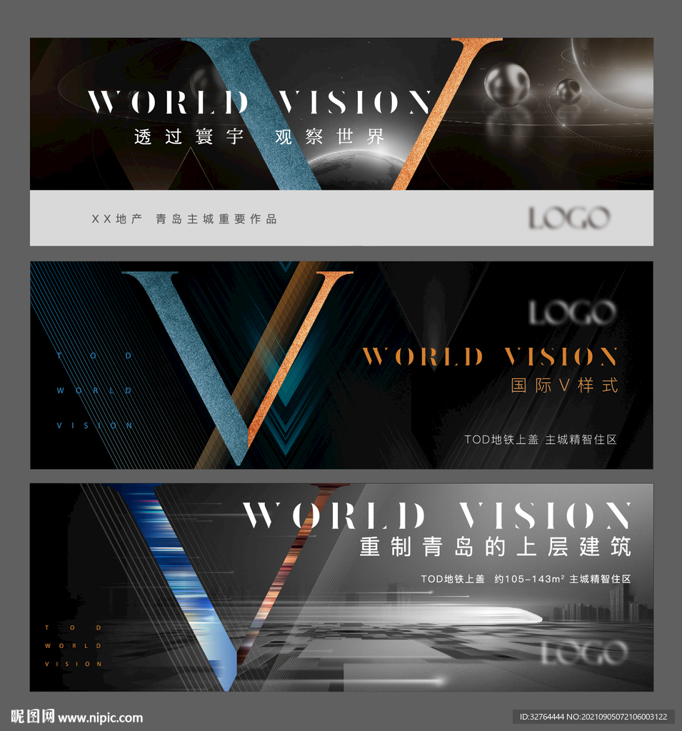 地产系列主画面海报