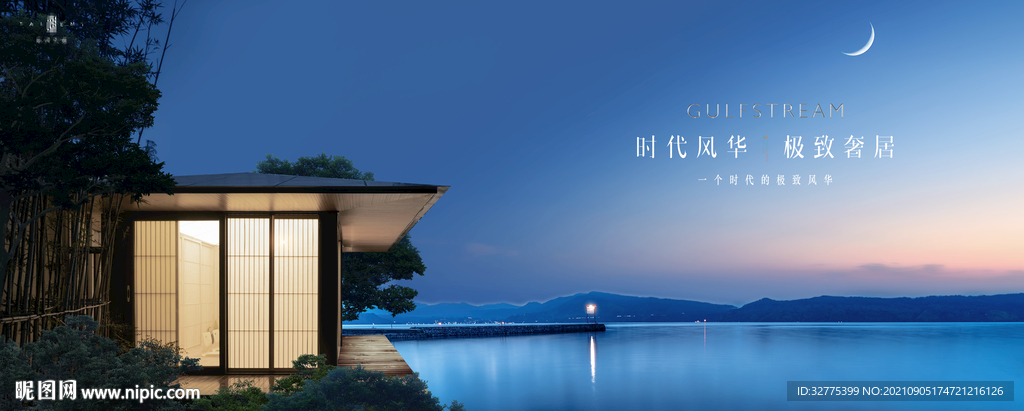 旅游地产 湖景豪宅