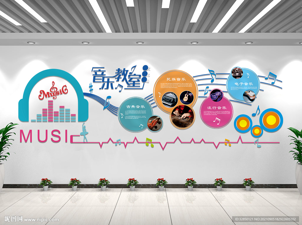 音乐室文化墙