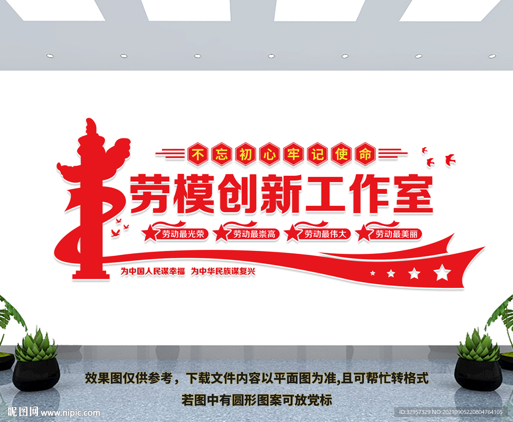 劳模创新工作室
