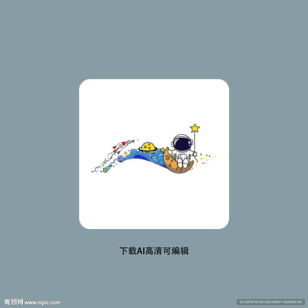 宇航员