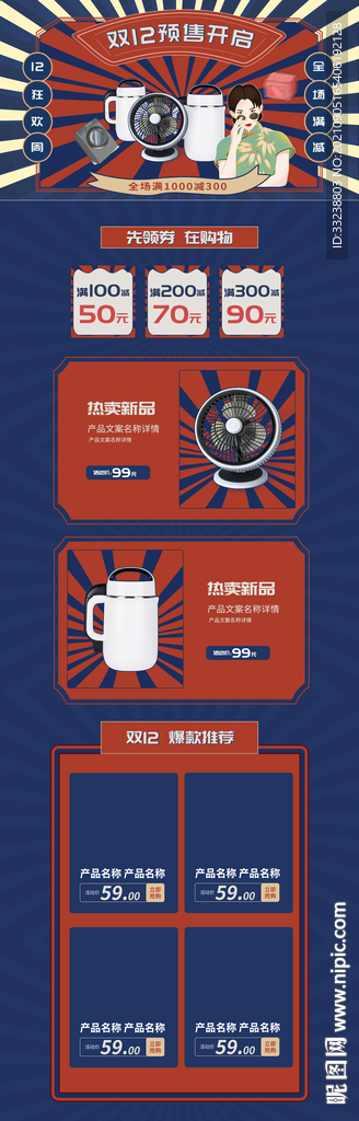 电器类首页