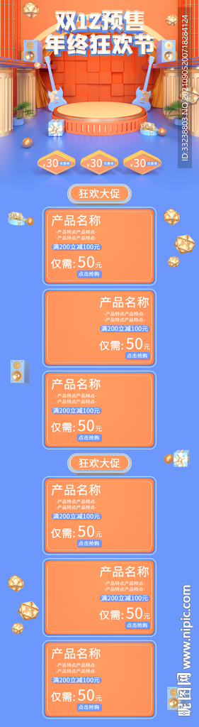 首页设可以修改