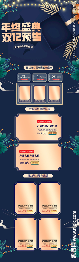 首页