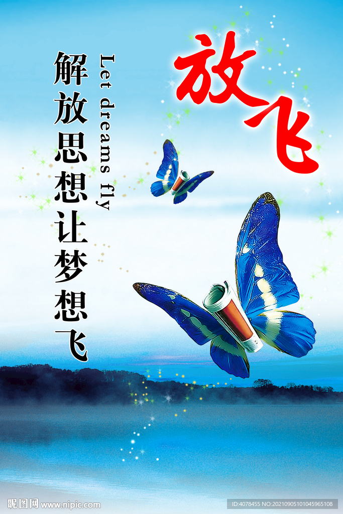 励志 办公室挂画 企业文化海报