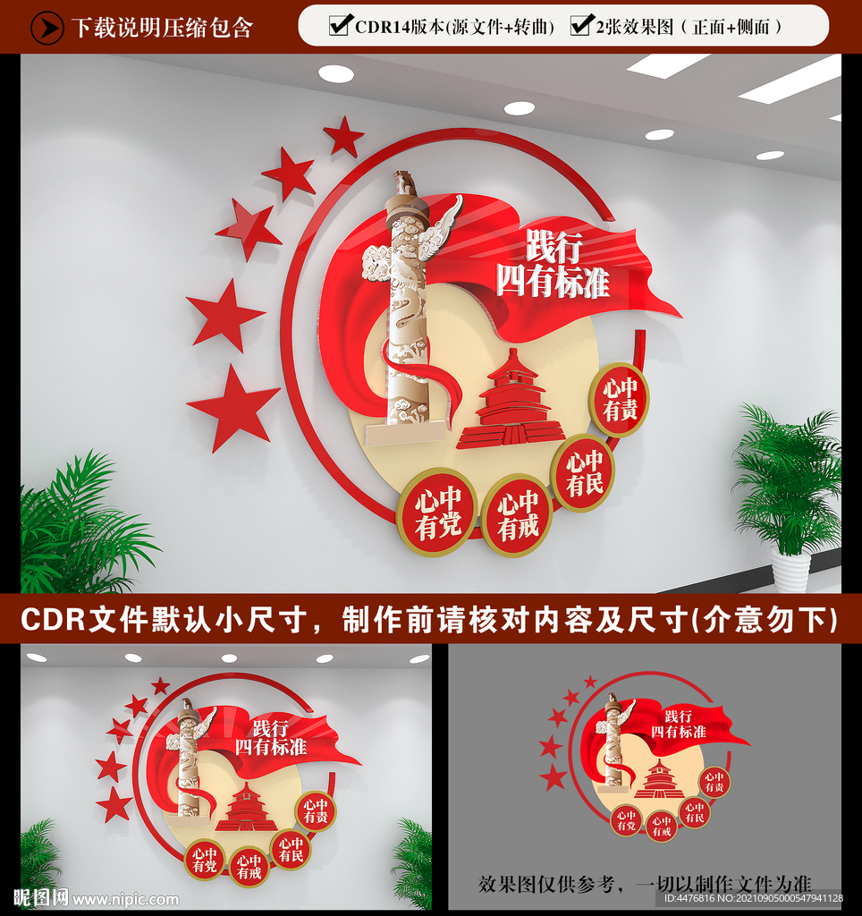 党建文化墙
