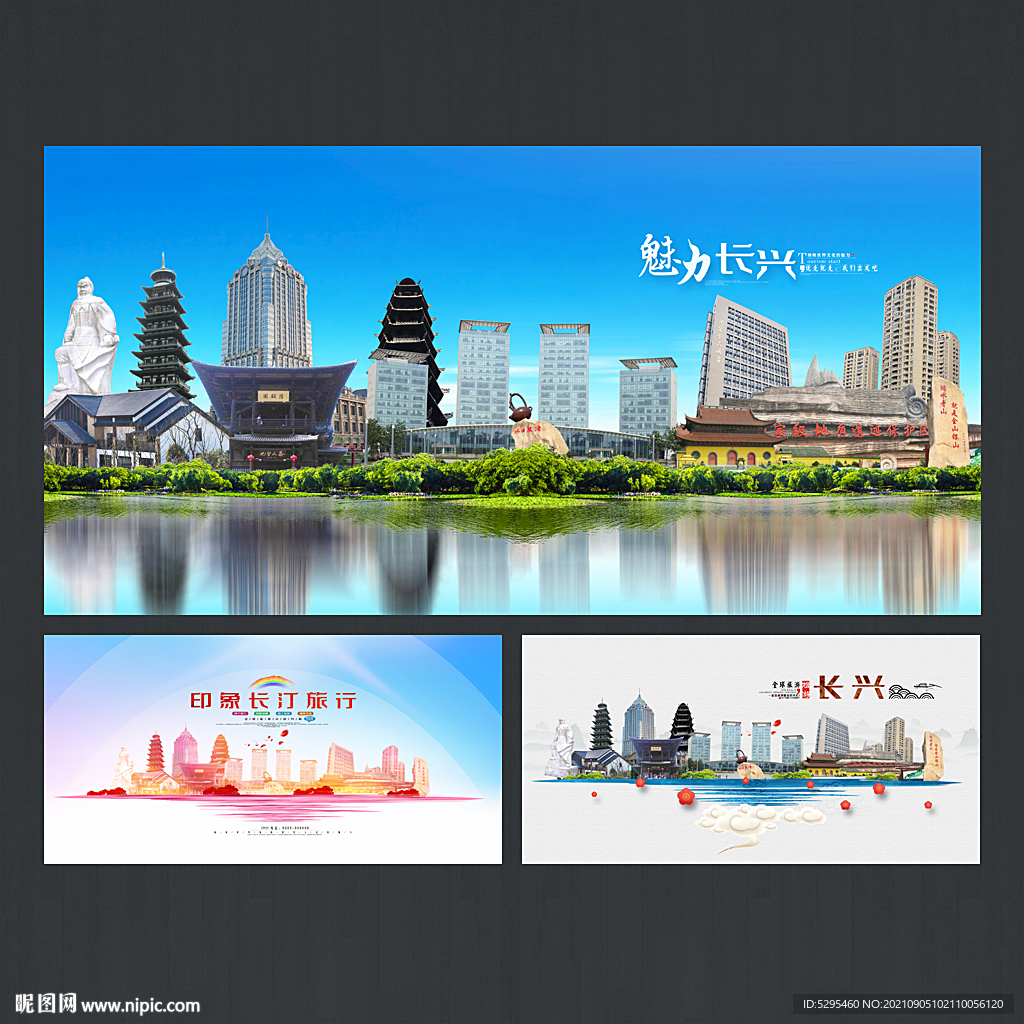 长兴