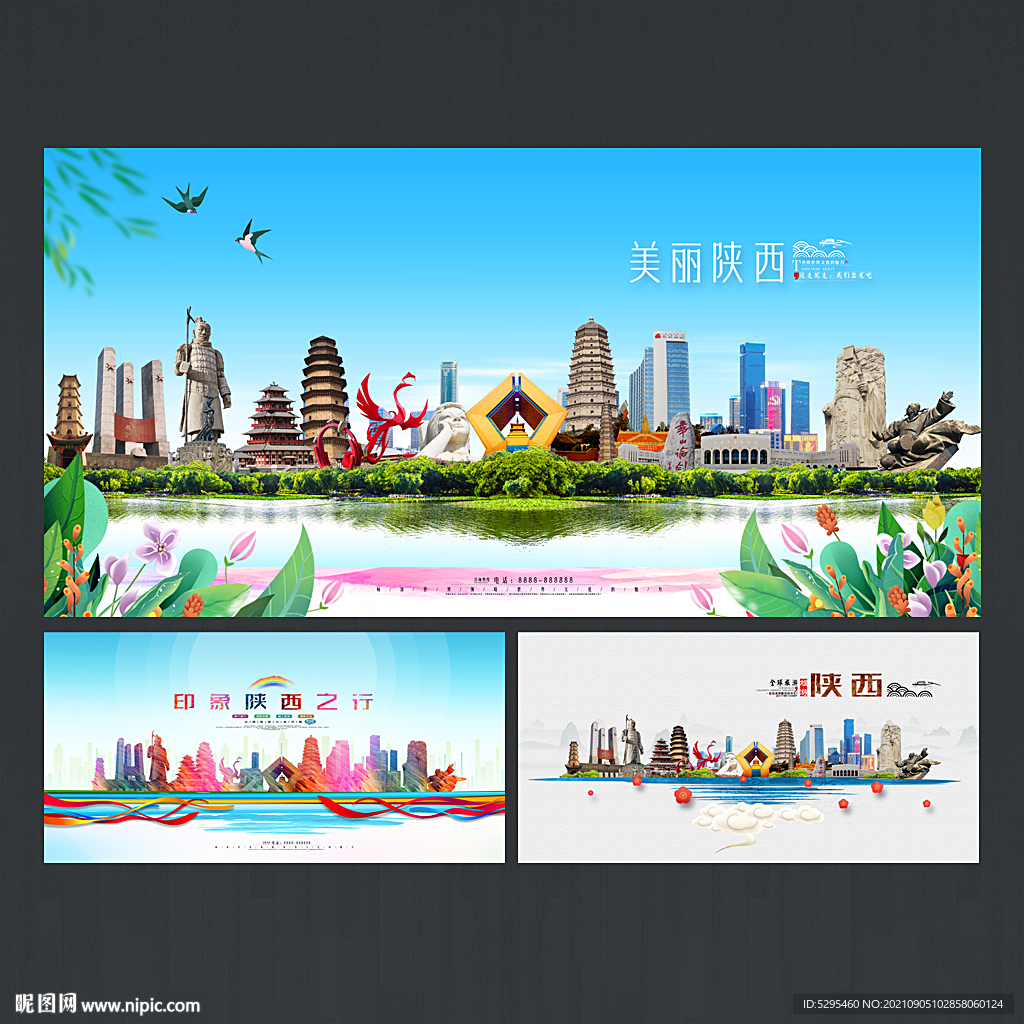 陕西