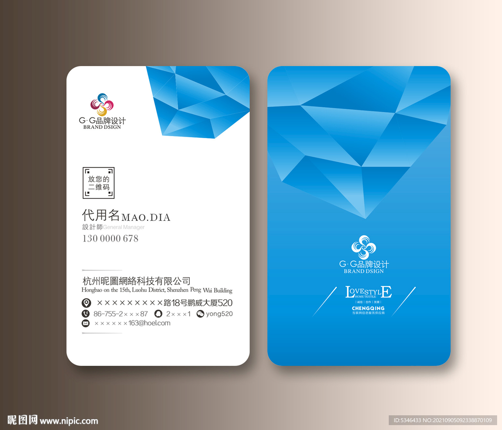 蓝色名片