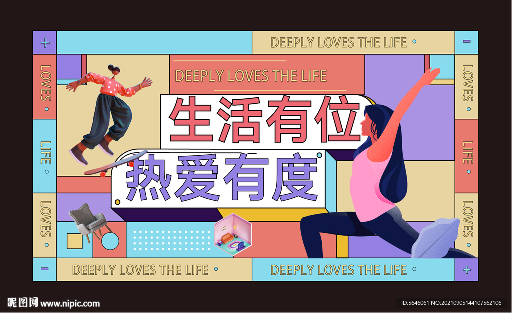 插画主kv