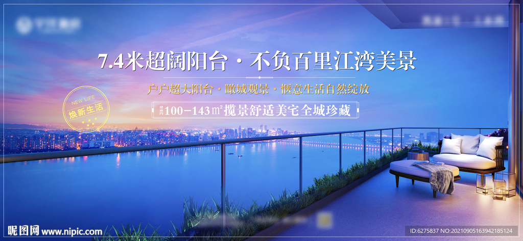 地产卖点推图一线江景