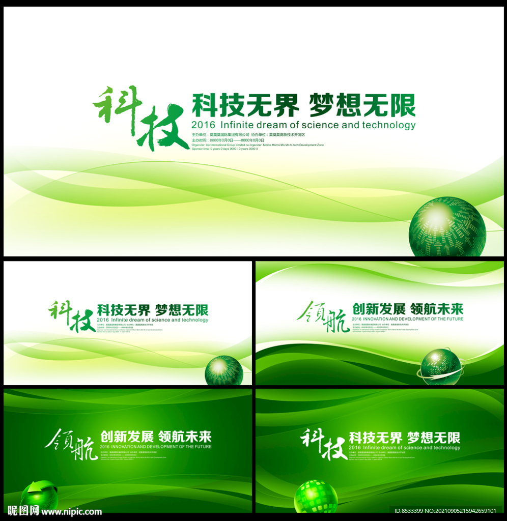 绿色背景