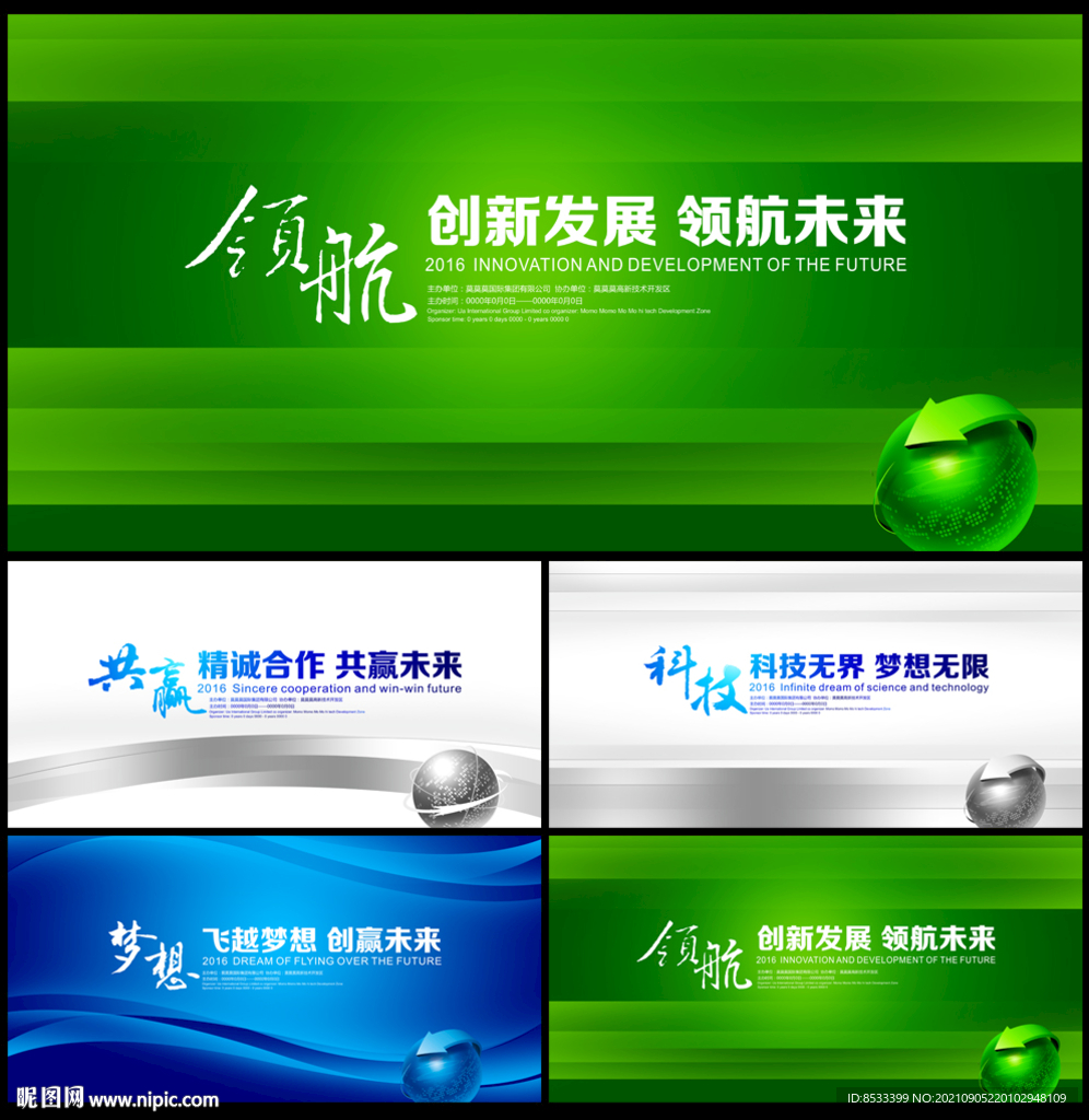 绿色背景