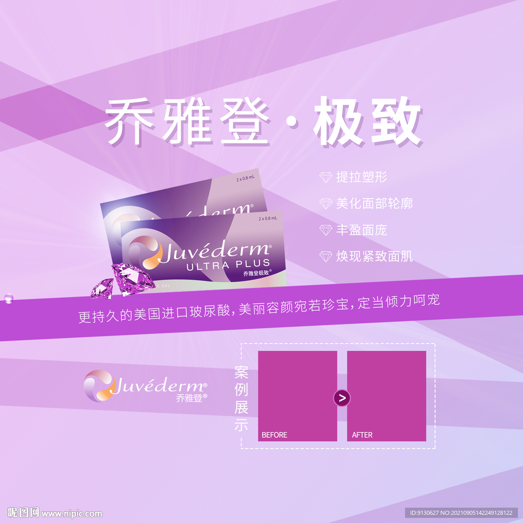 乔雅登极致案例展示