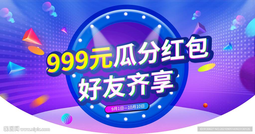 双十一电商促销吊旗