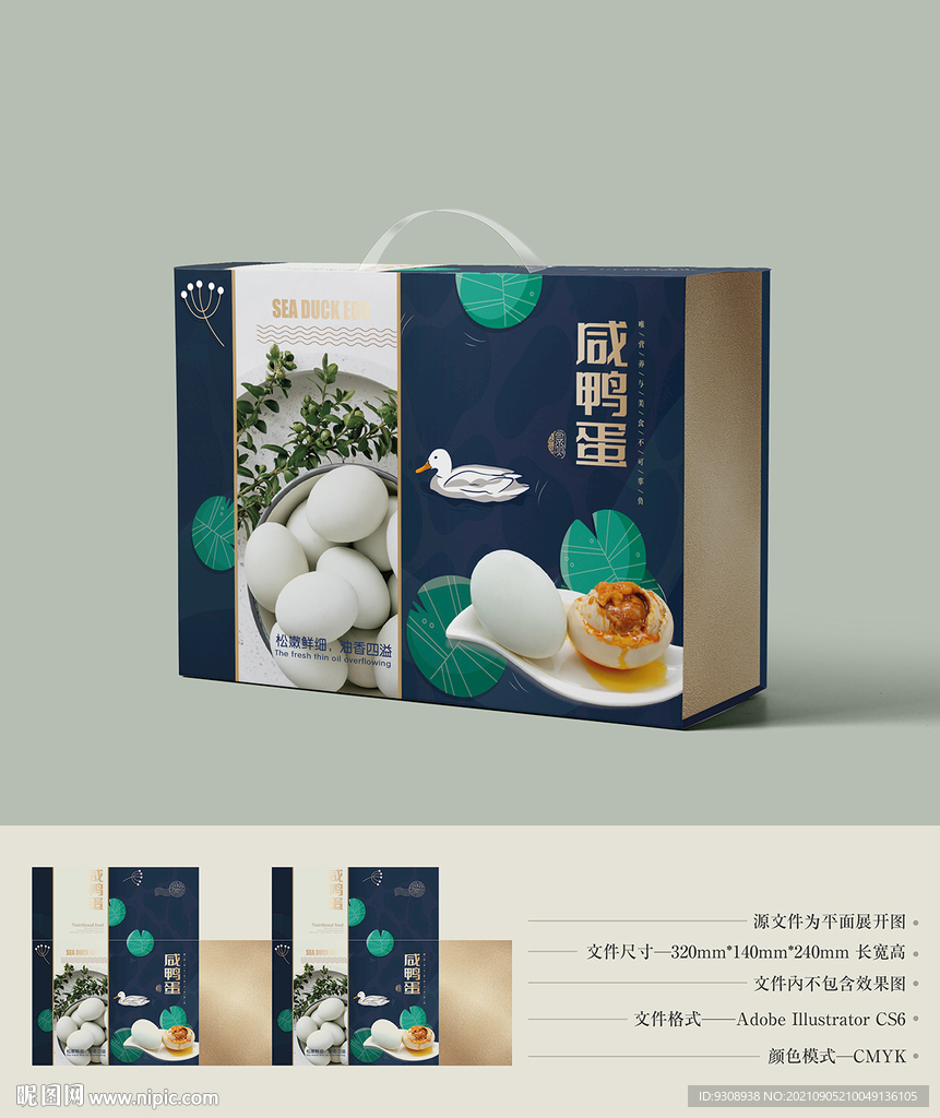 咸鸭蛋包装 平面图