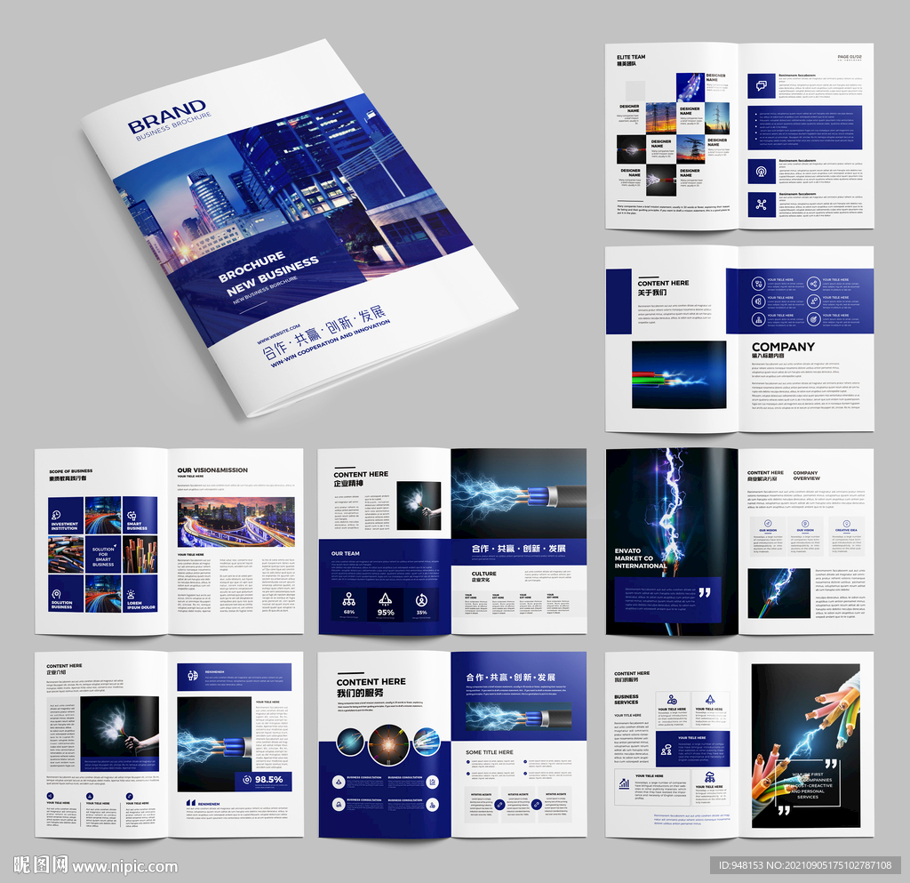 电缆画册 工业宣传册