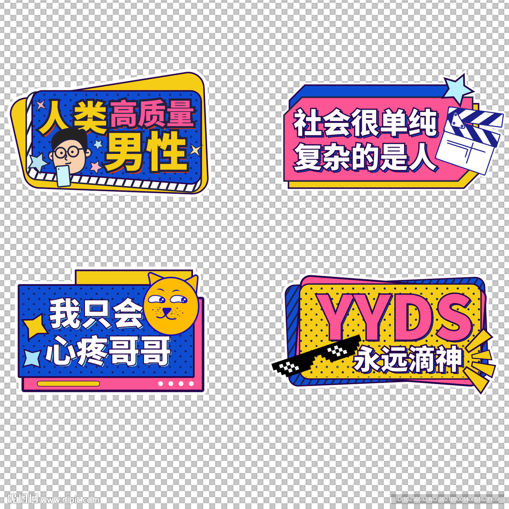 拍照手举牌