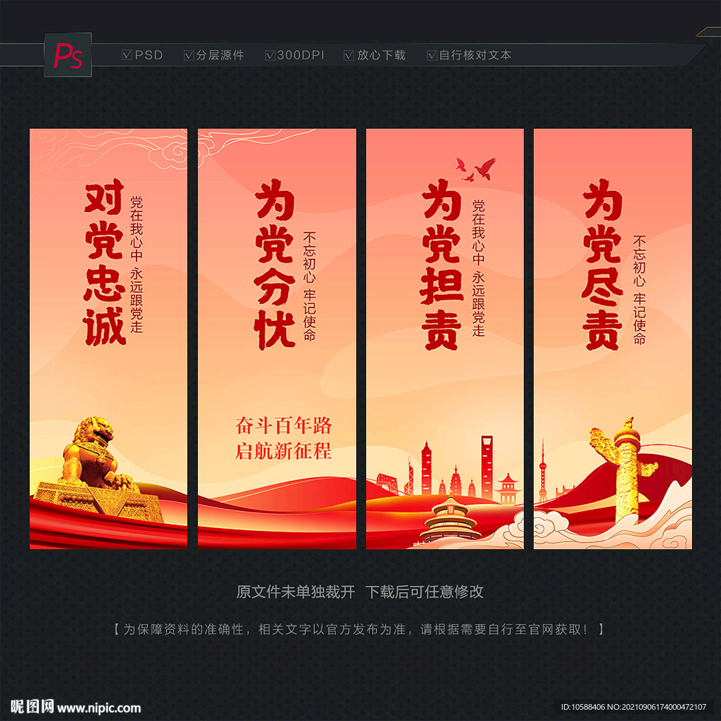 党建挂图