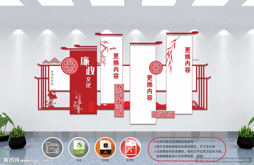 党建文化墙 