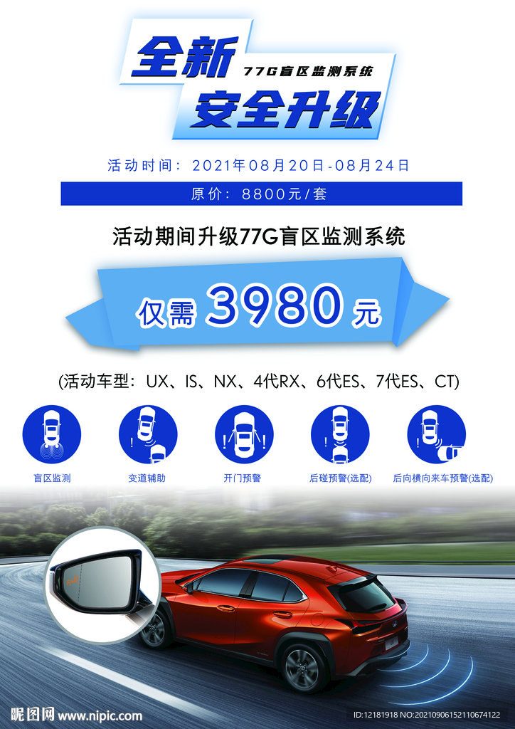 汽车盲区辅助