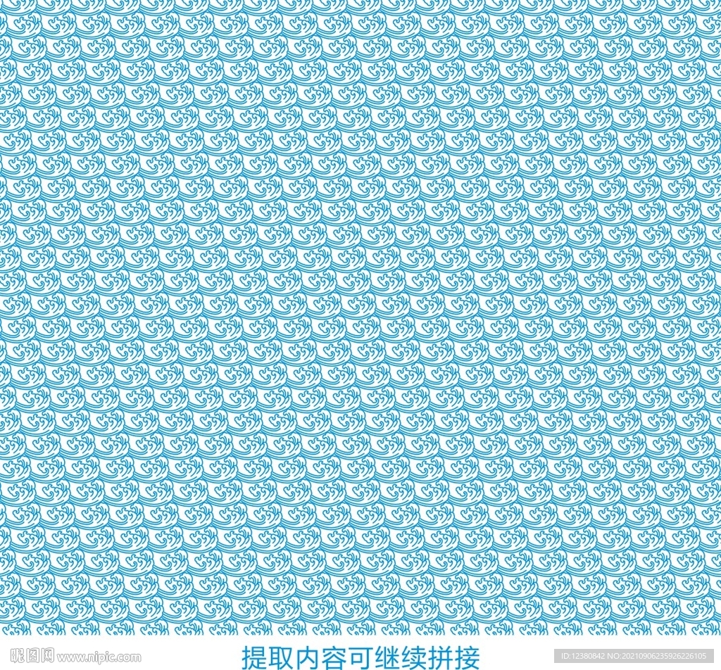 浪花