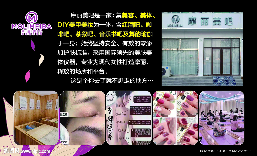 美容名片