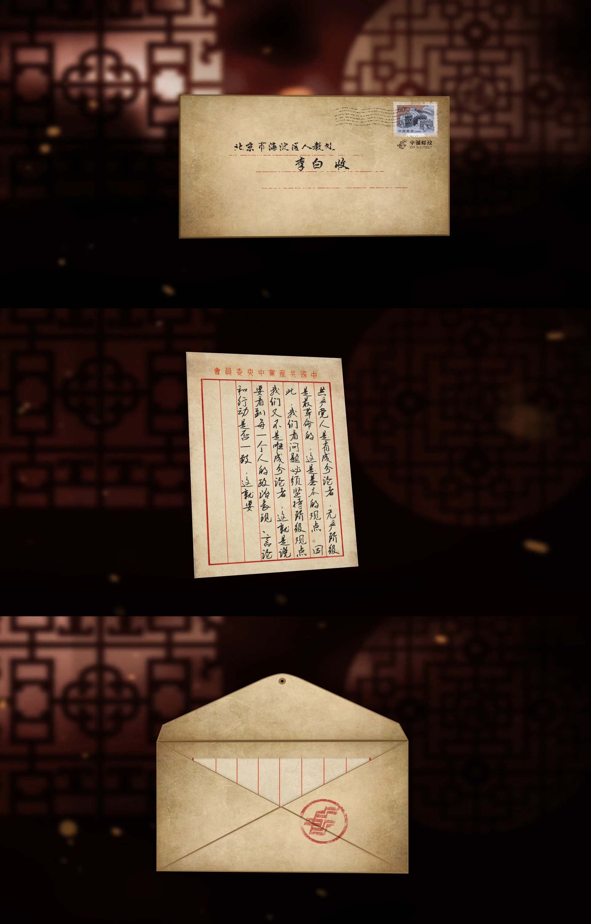 信封打开AE模板无需插件