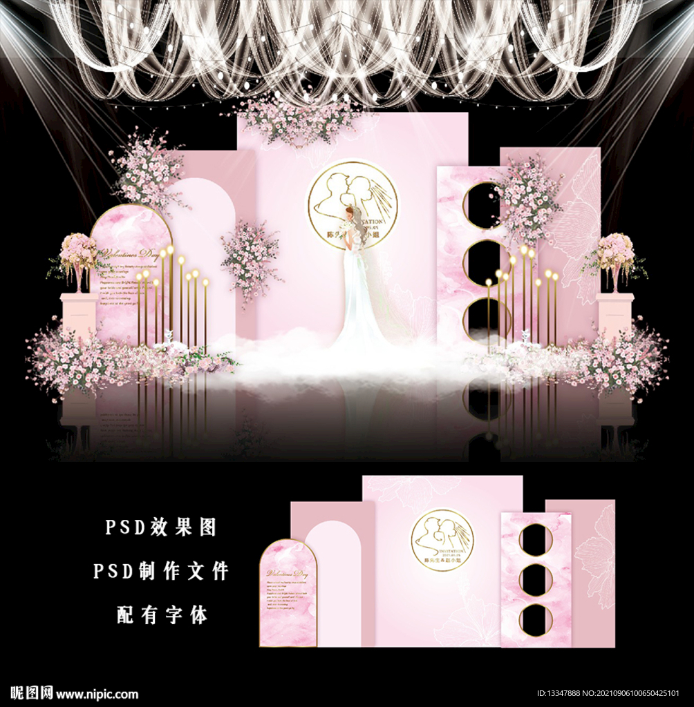 粉色婚礼背景