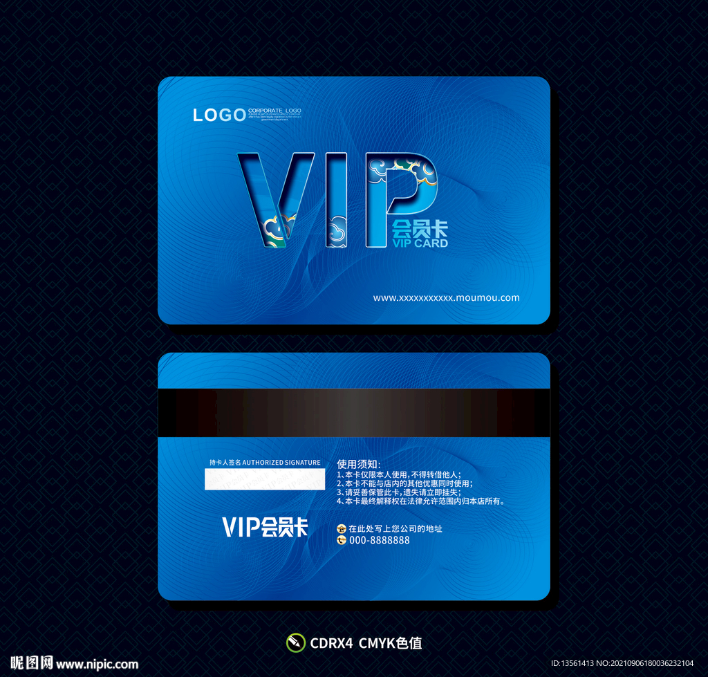 vip会员卡