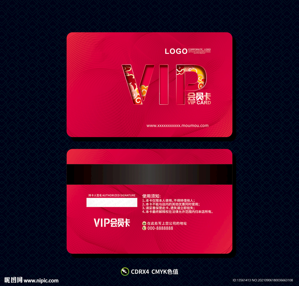 vip会员卡