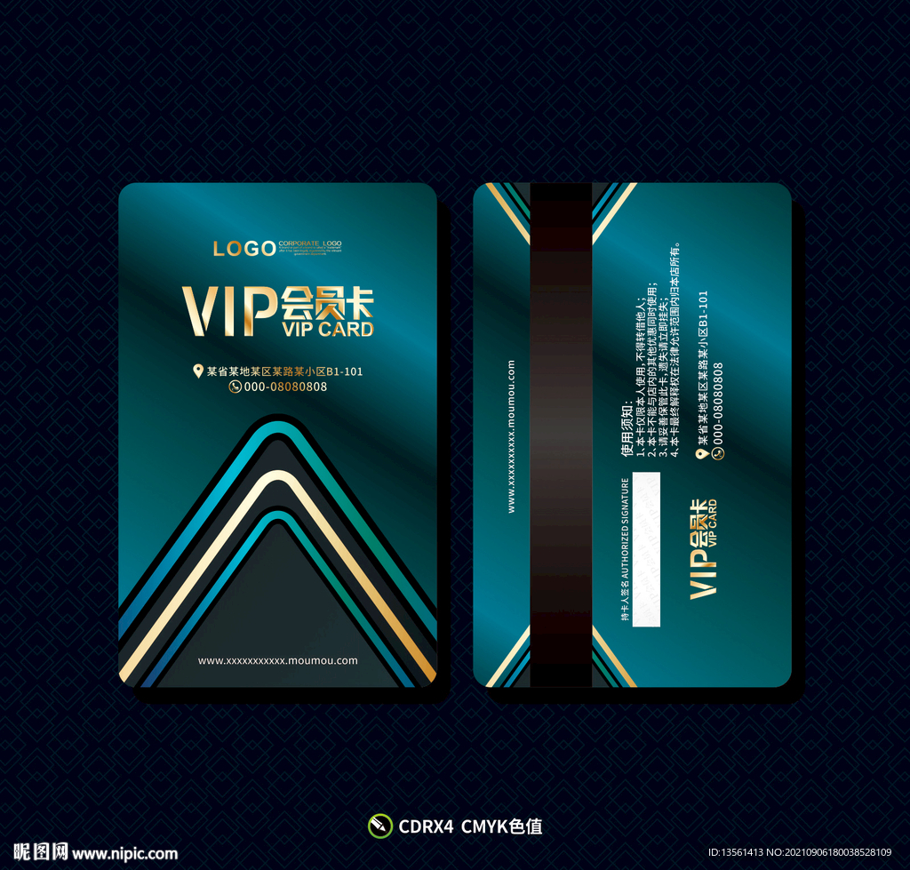 vip会员卡