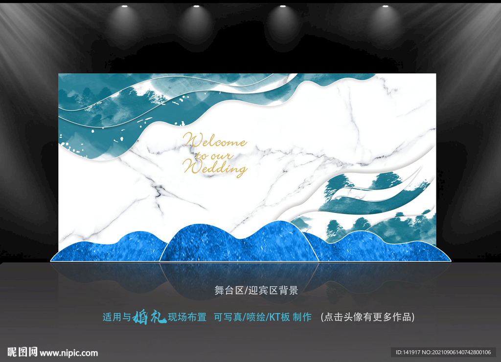 白蓝色系婚礼 