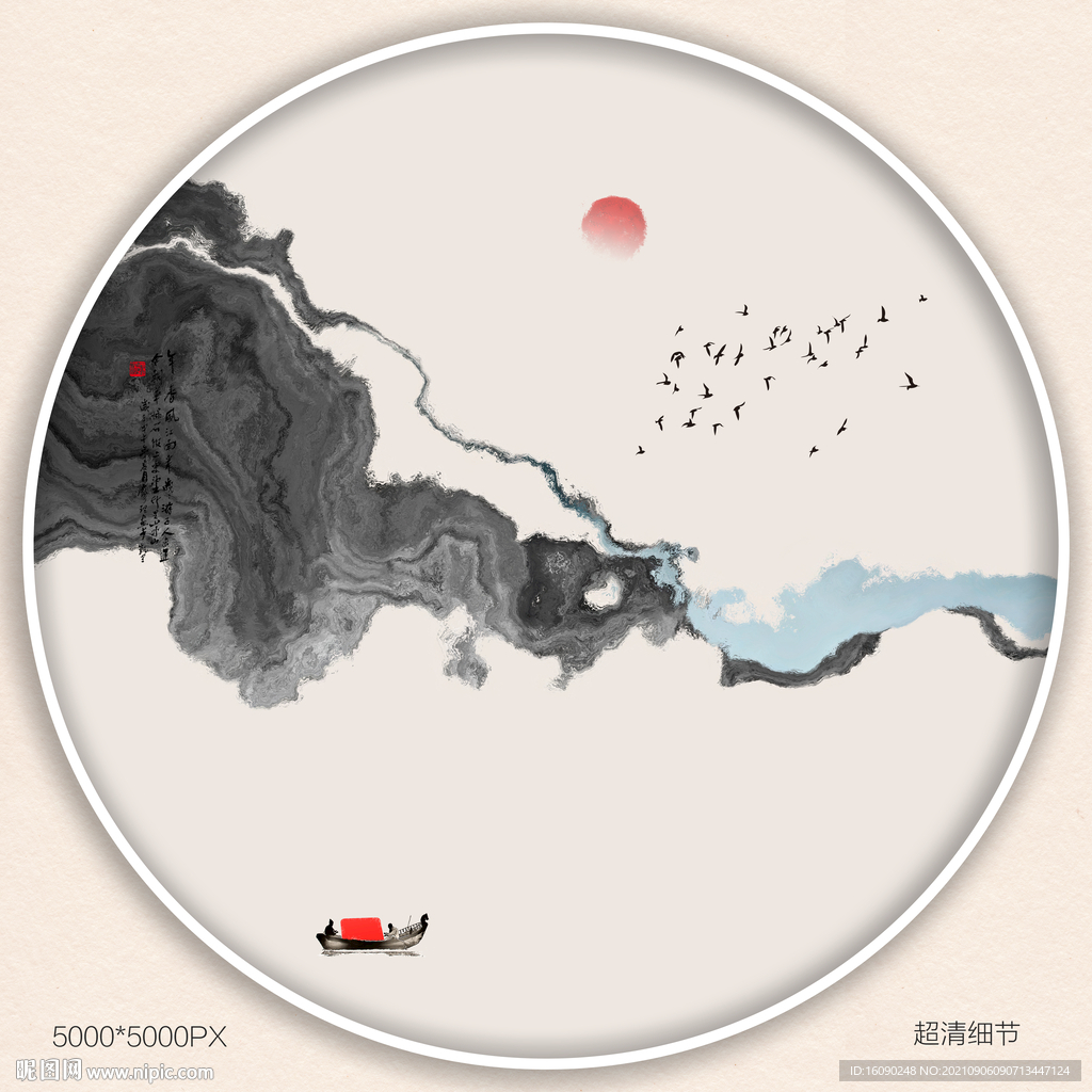 水墨山水画