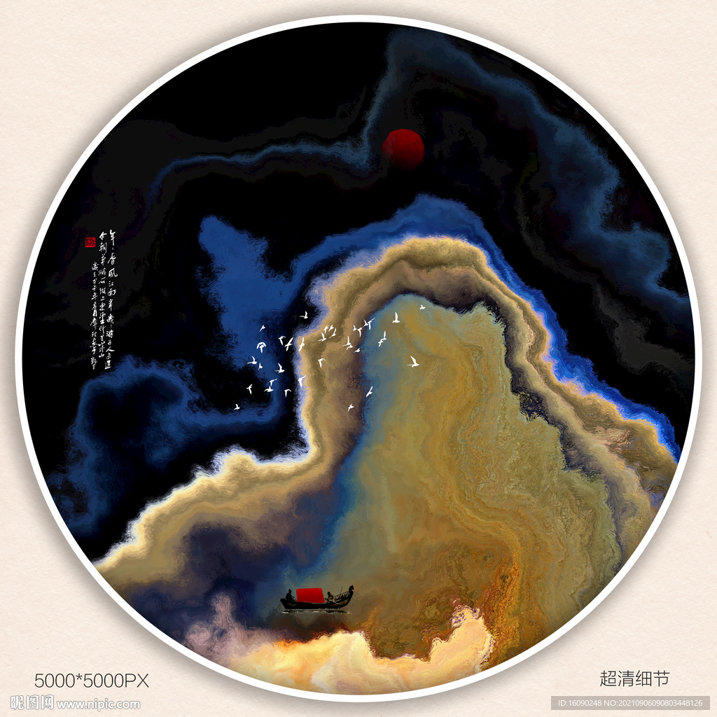 山水装饰画