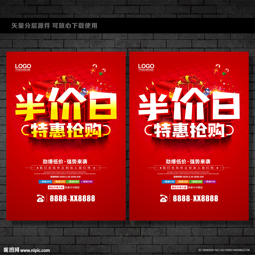 半价日