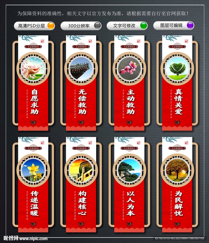 救助管理站文化墙
