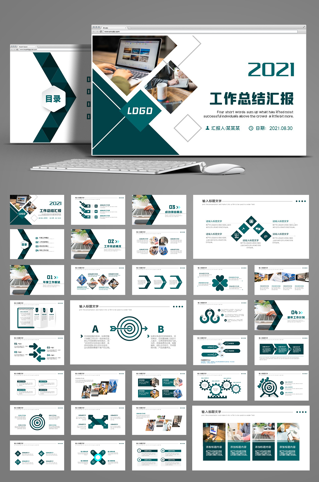 2021沉稳墨绿工作总结汇报