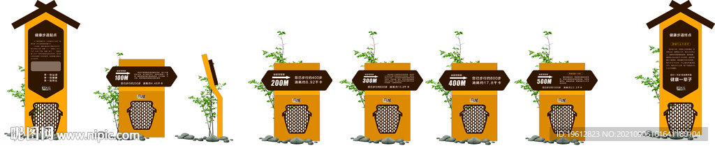 酒乡健康步道小品