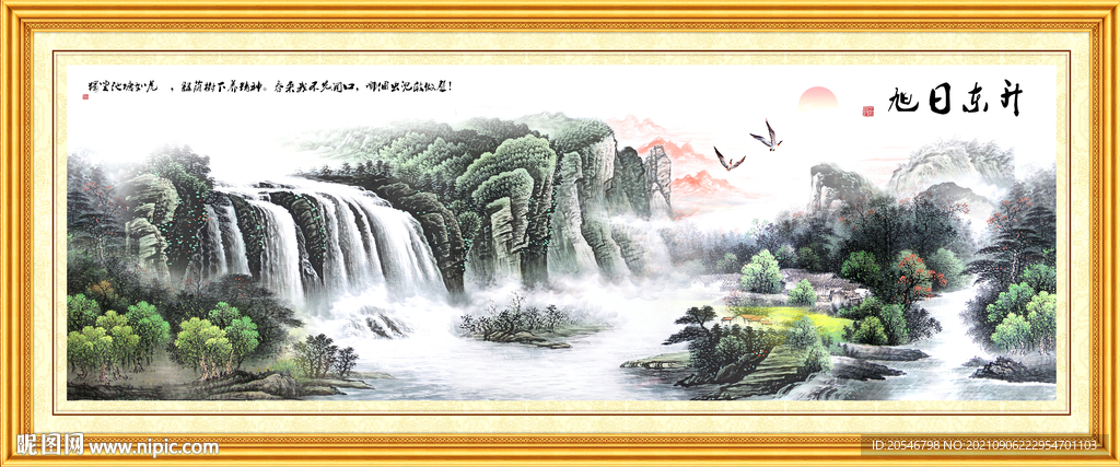 八方聚财山水