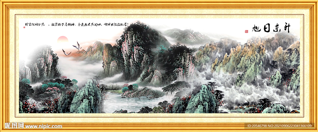 大好河山