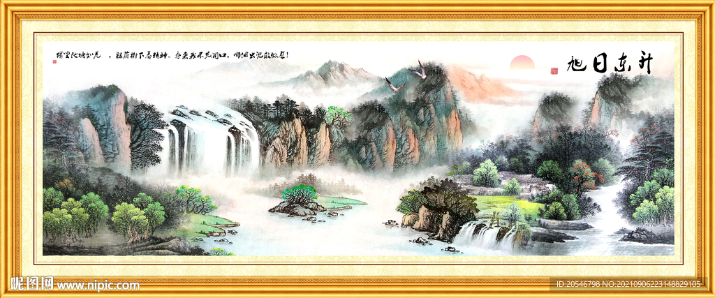 山水画